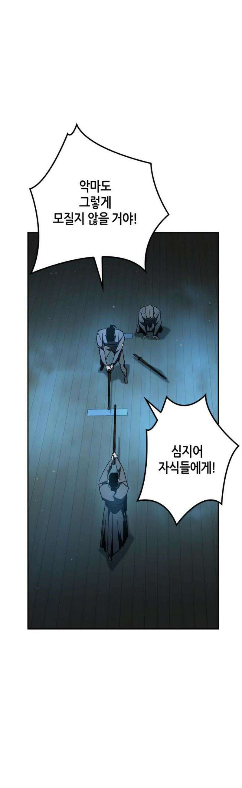 거룩한 밤 : 더 제로 32화 : 남매 6