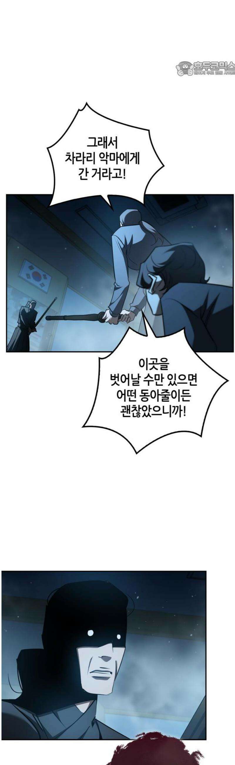 거룩한 밤 : 더 제로 32화 : 남매 7