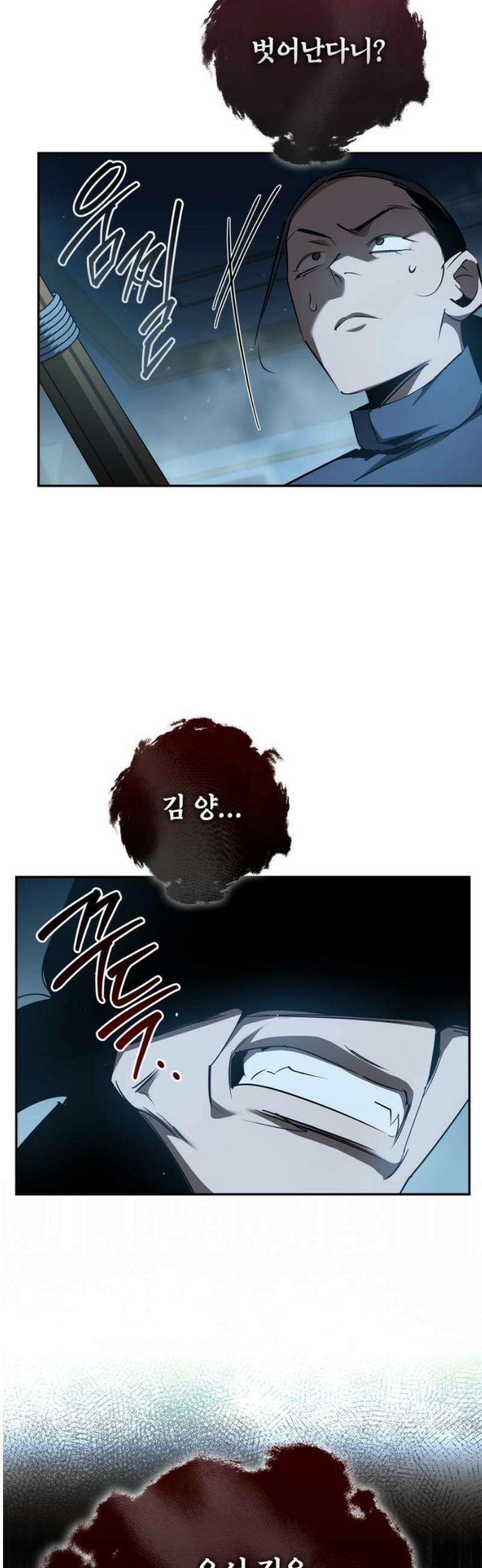 거룩한 밤 : 더 제로 32화 : 남매 8