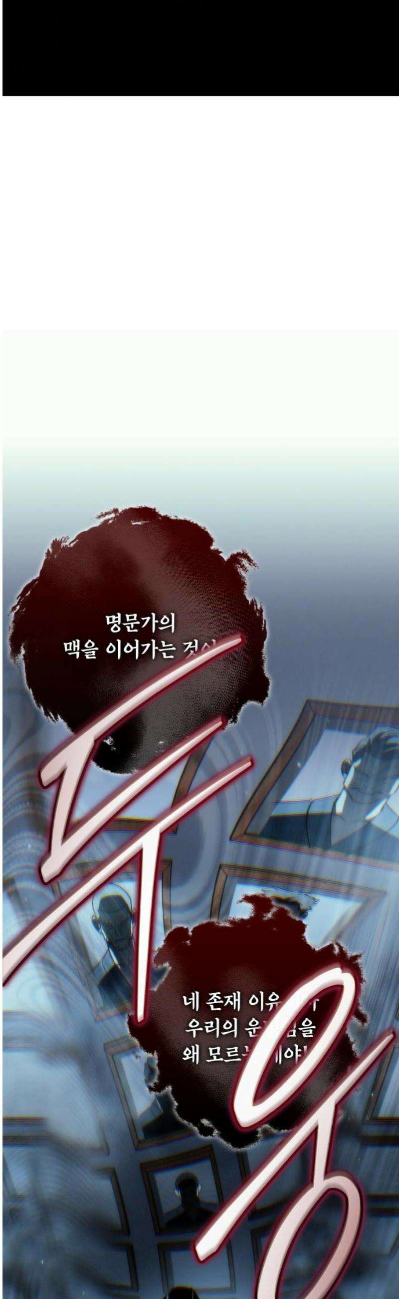 거룩한 밤 : 더 제로 32화 : 남매 10