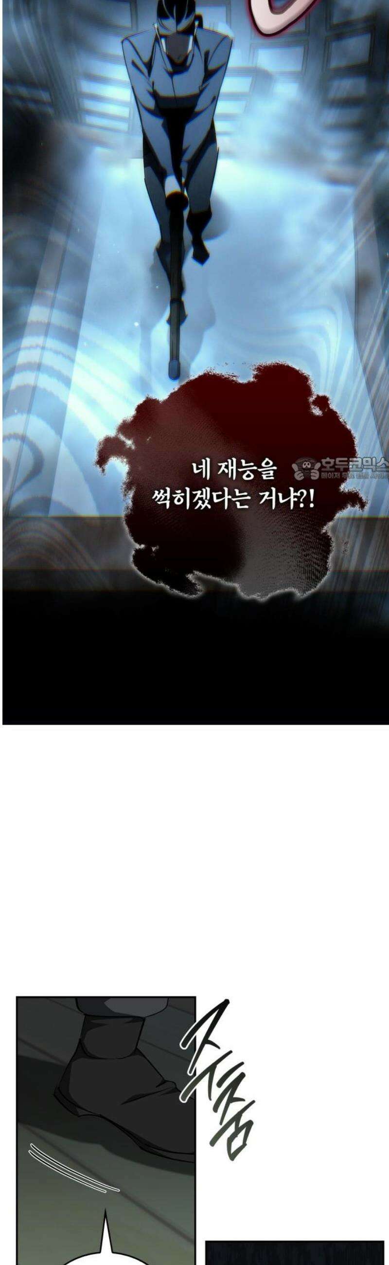 거룩한 밤 : 더 제로 32화 : 남매 11