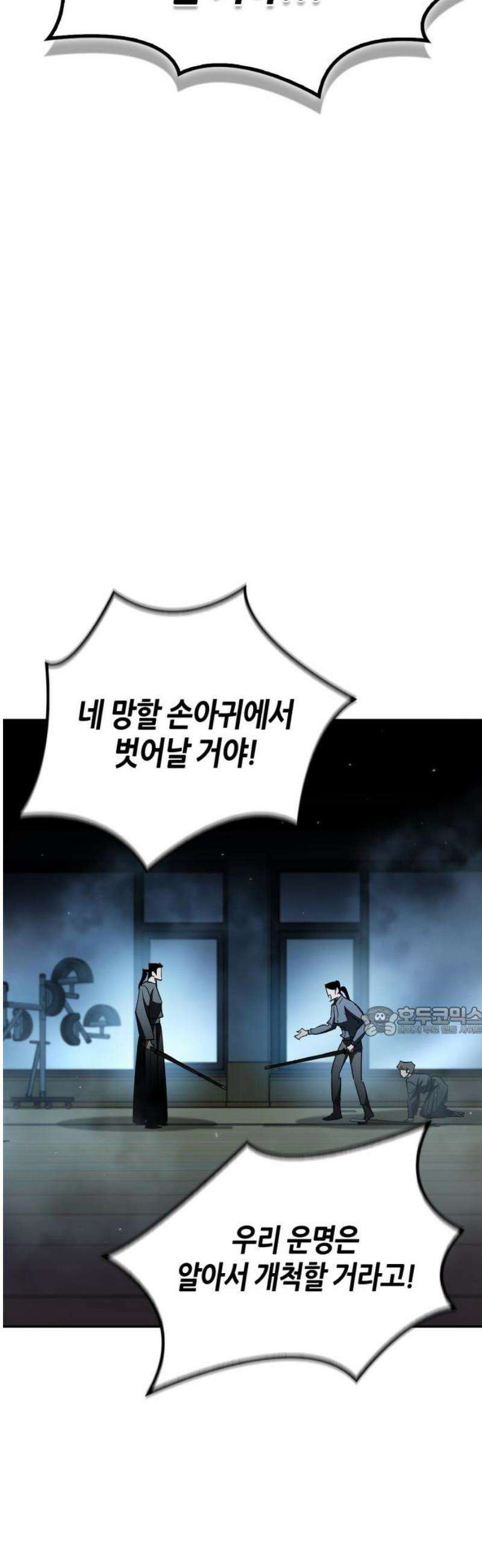 거룩한 밤 : 더 제로 32화 : 남매 15