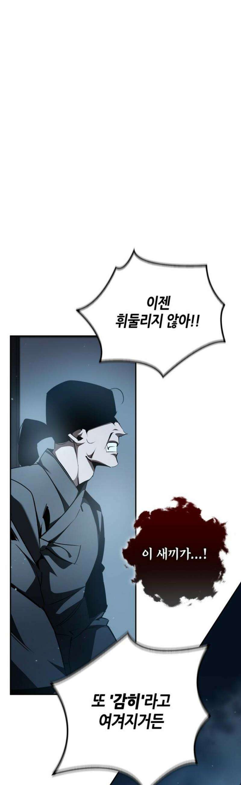 거룩한 밤 : 더 제로 32화 : 남매 16