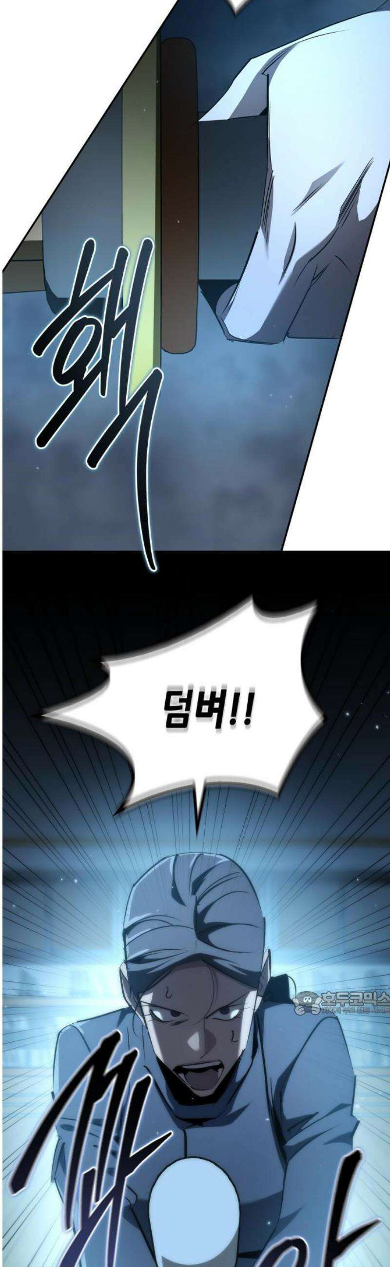 거룩한 밤 : 더 제로 32화 : 남매 17