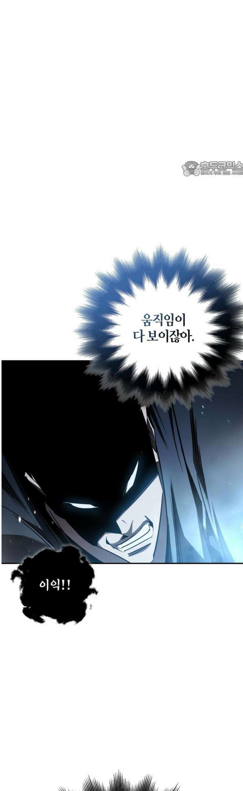 거룩한 밤 : 더 제로 32화 : 남매 24