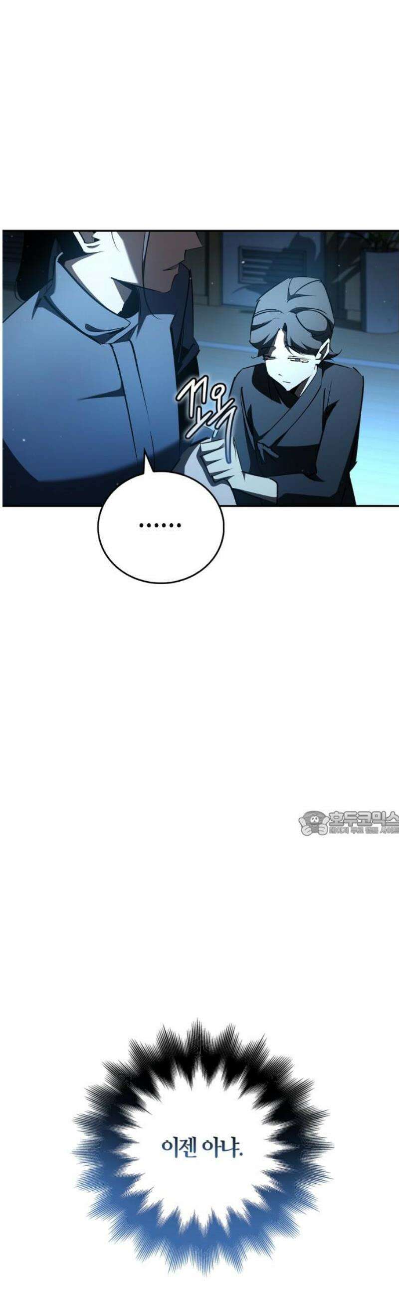 거룩한 밤 : 더 제로 32화 : 남매 30