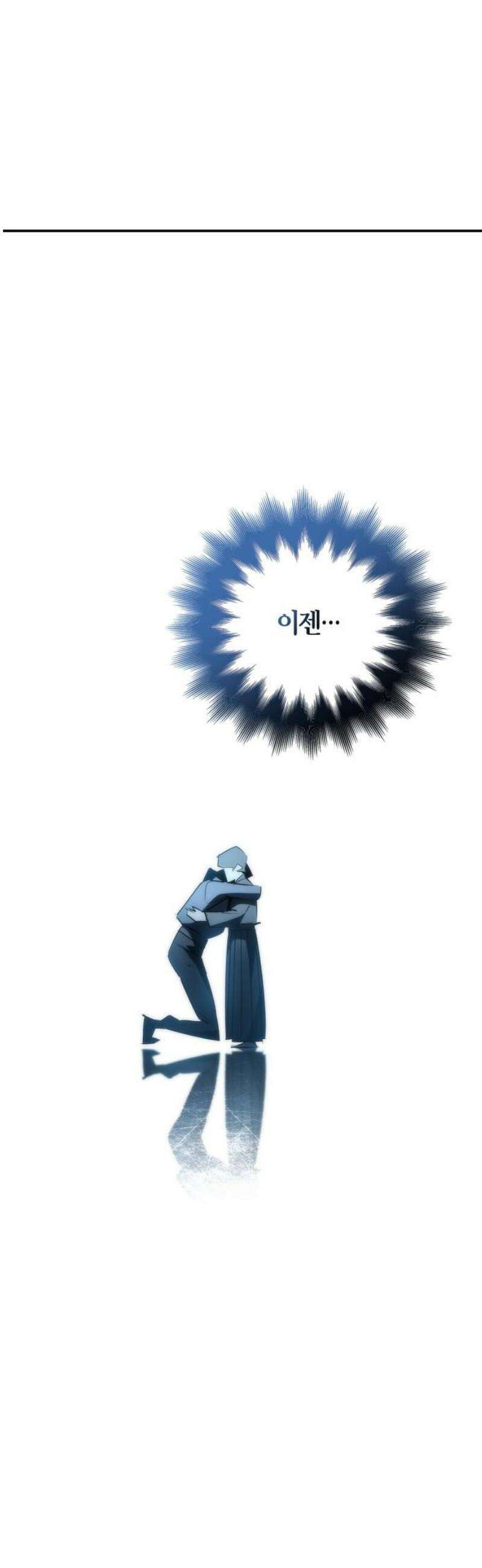 거룩한 밤 : 더 제로 32화 : 남매 31