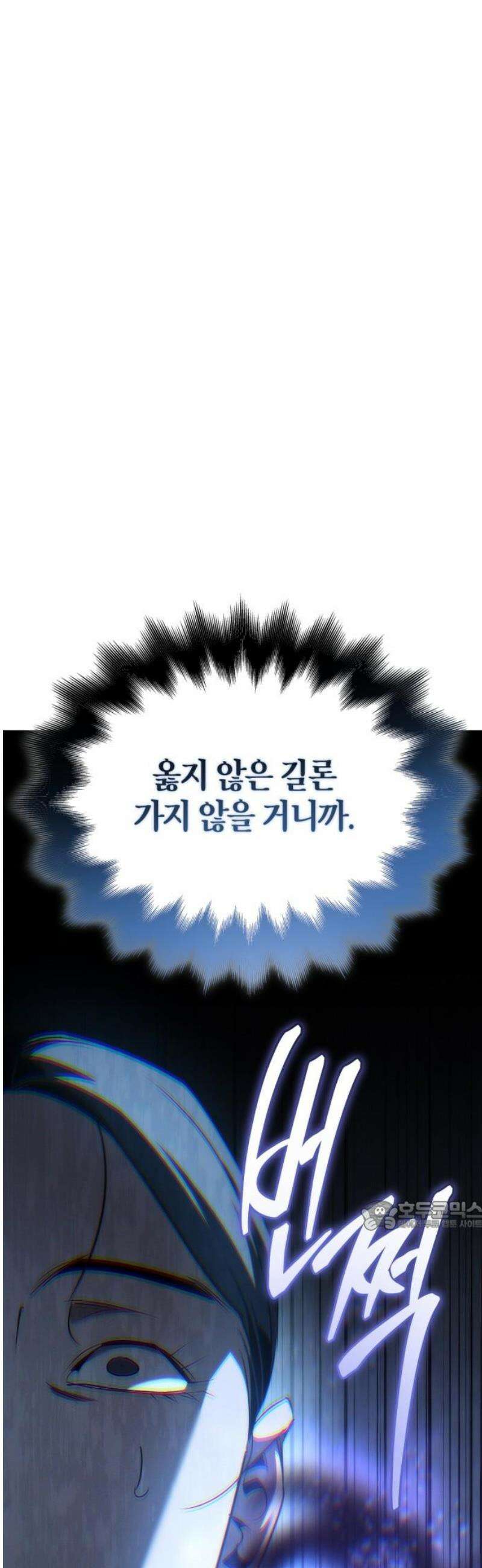 거룩한 밤 : 더 제로 32화 : 남매 32