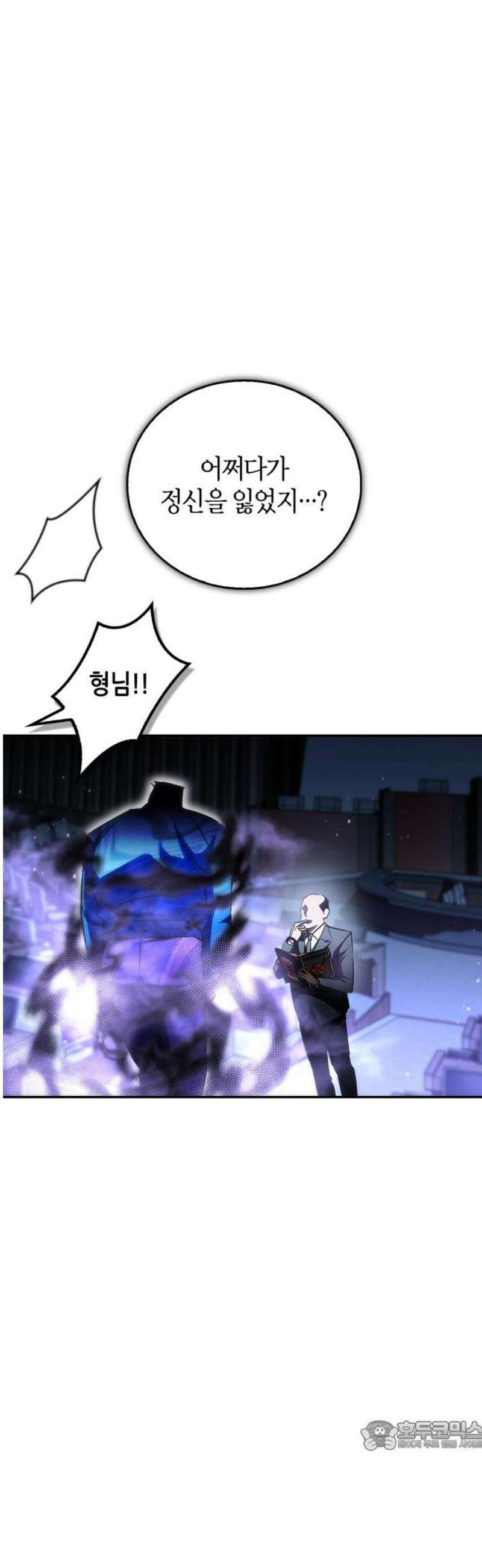 거룩한 밤 : 더 제로 32화 : 남매 34
