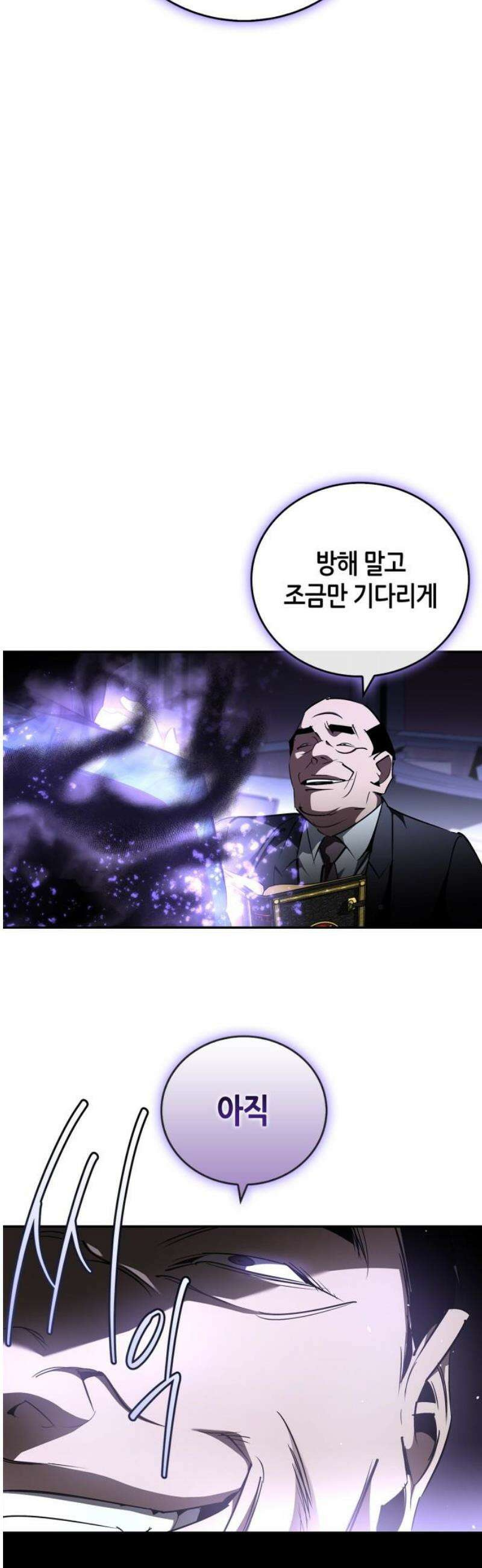거룩한 밤 : 더 제로 32화 : 남매 36
