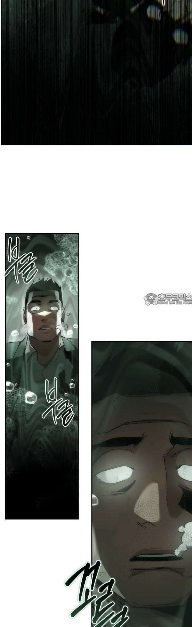거룩한 밤 : 더 제로 32화 : 남매 43