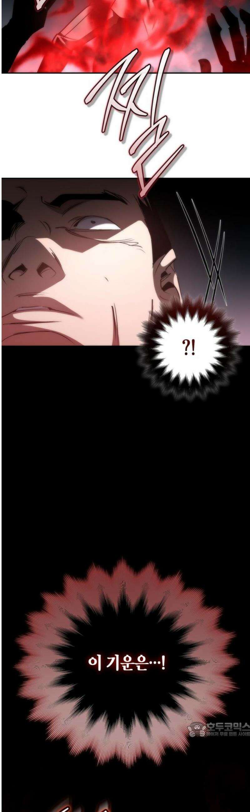 거룩한 밤 : 더 제로 32화 : 남매 49