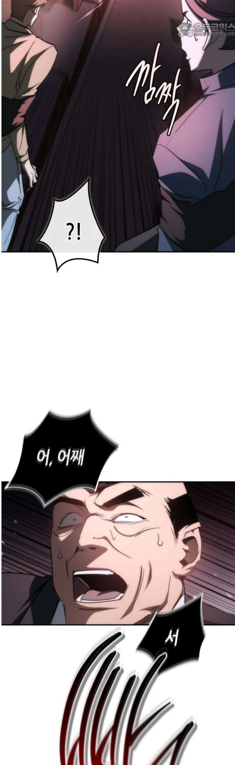 거룩한 밤 : 더 제로 32화 : 남매 52