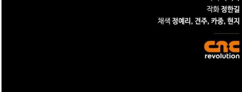 거룩한 밤 : 더 제로 32화 : 남매 58