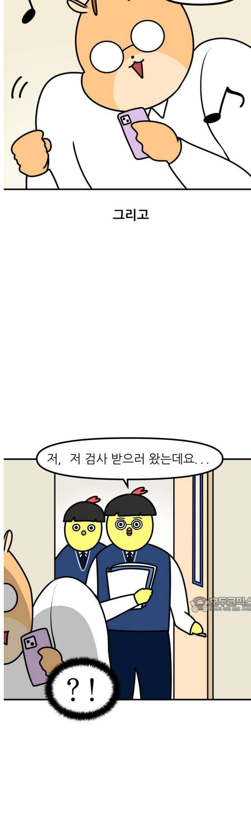 K학원 생존기 123화 - 노래로 배워요 10