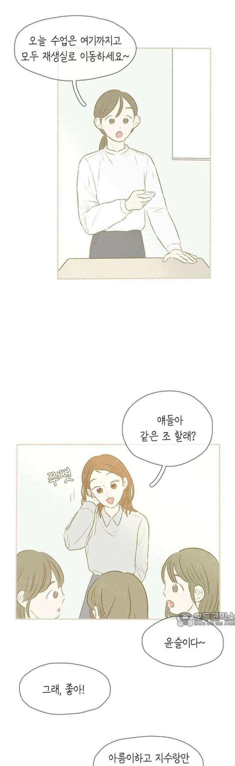 비밀복식클럽 11화 클럽 행동 강령(1) 2
