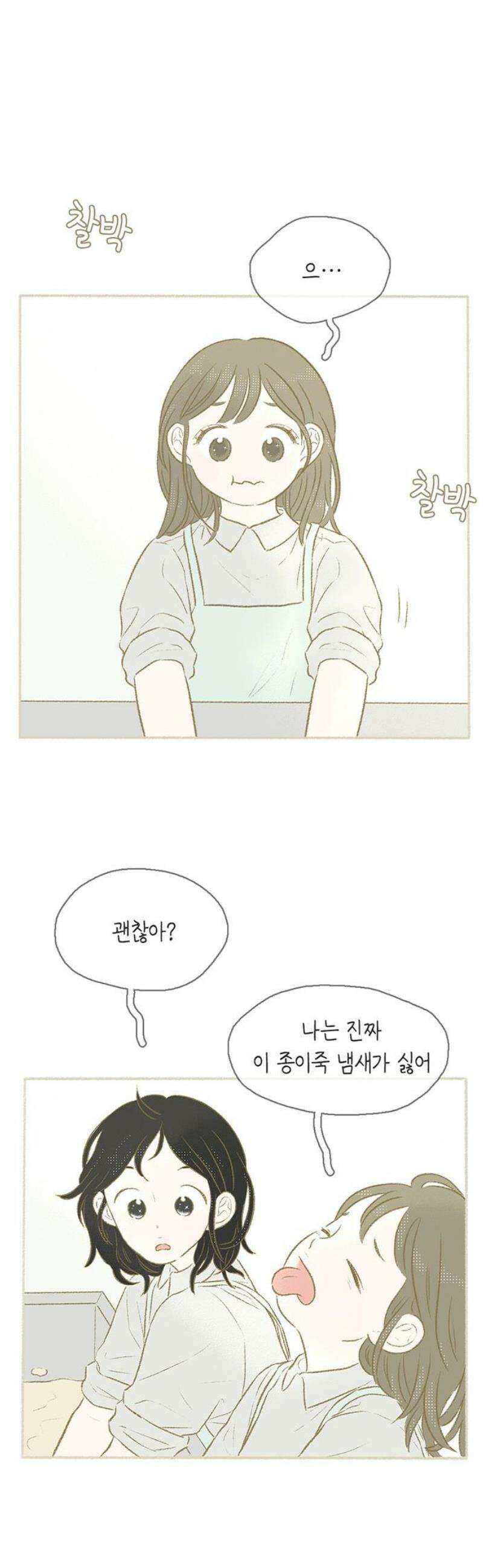 비밀복식클럽 11화 클럽 행동 강령(1) 5