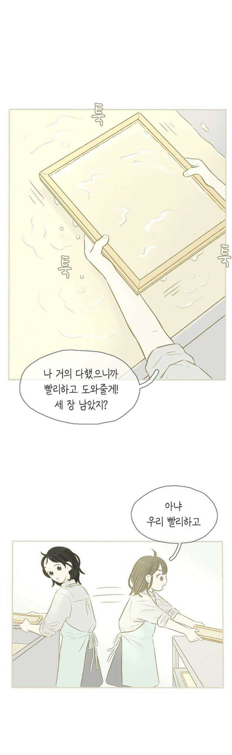 비밀복식클럽 11화 클럽 행동 강령(1) 6