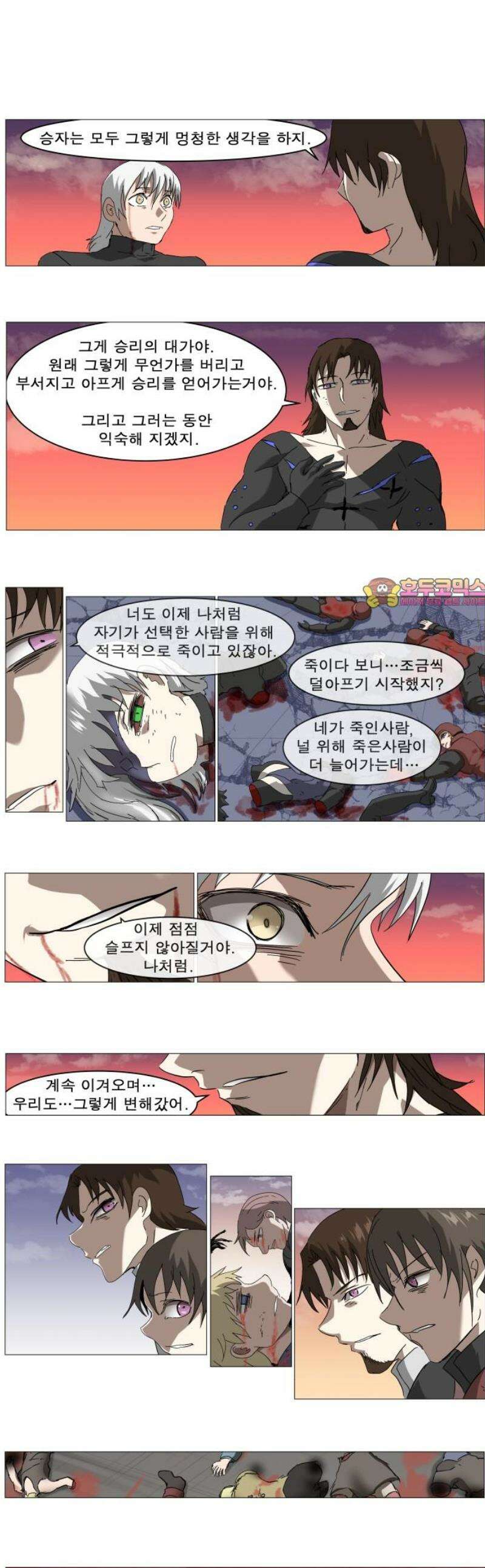 나이트런 문 신세계 51화 1