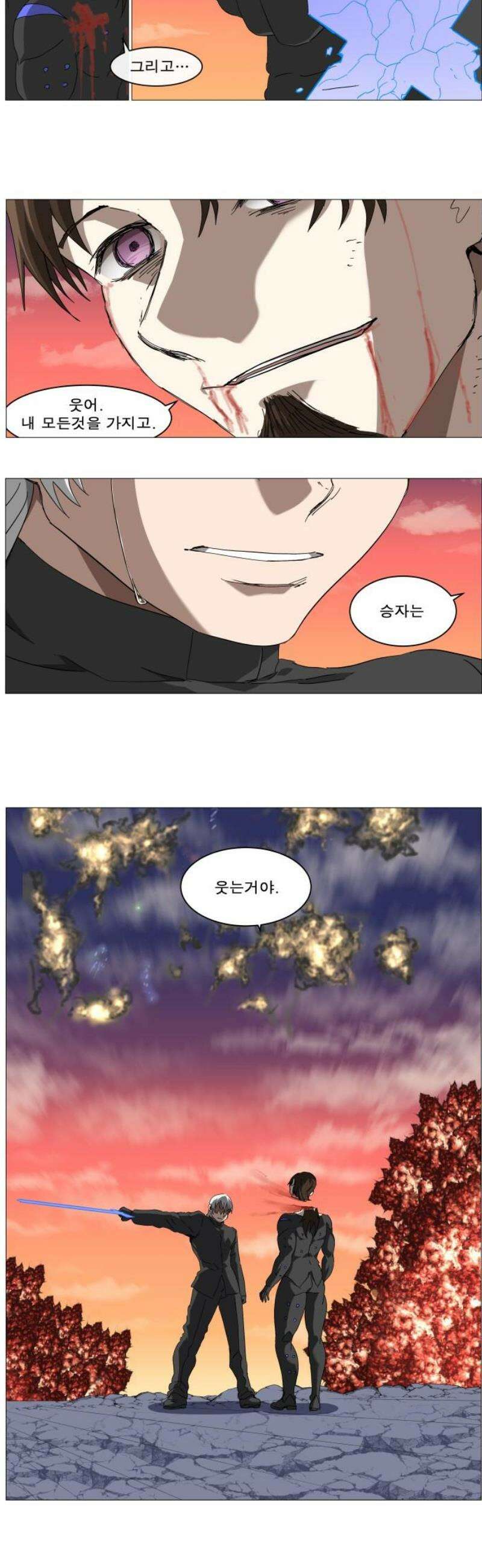 나이트런 문 신세계 51화 3