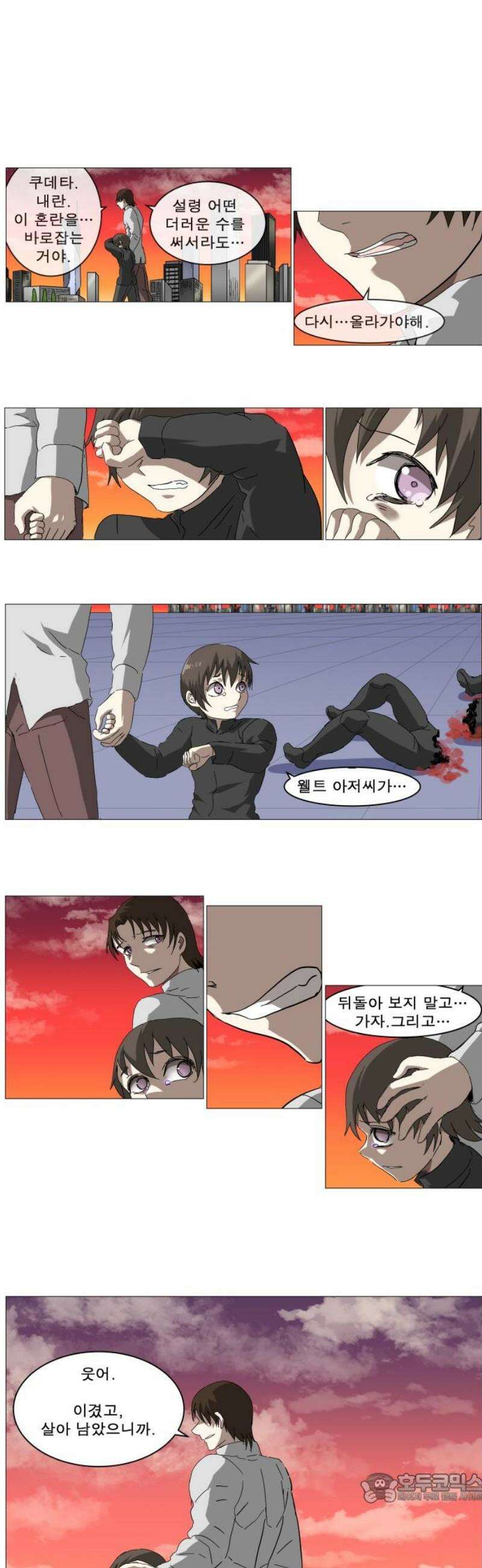 나이트런 문 신세계 51화 4