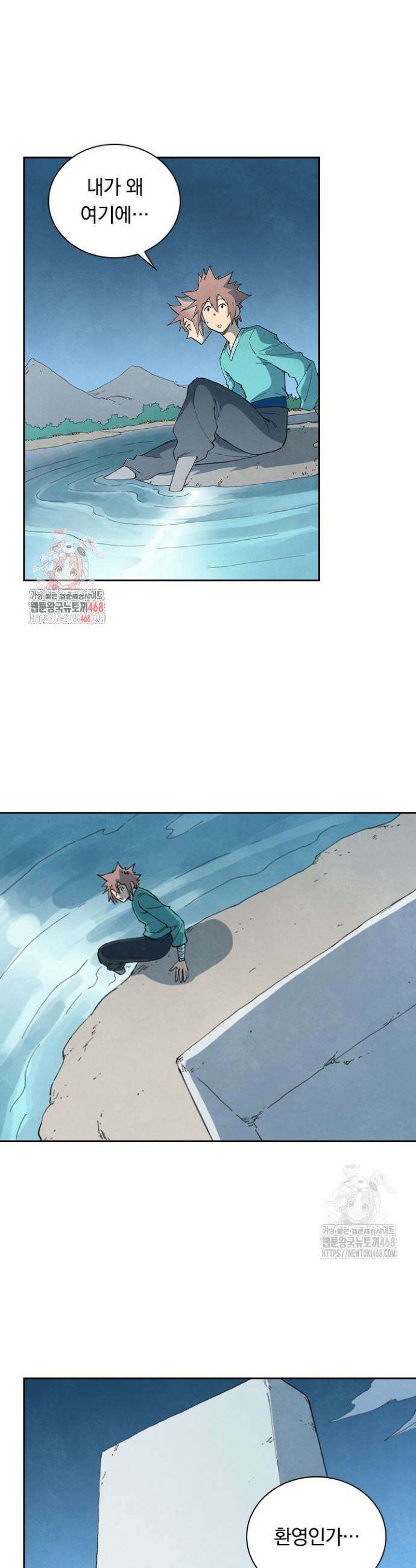 성무신결 844화 1