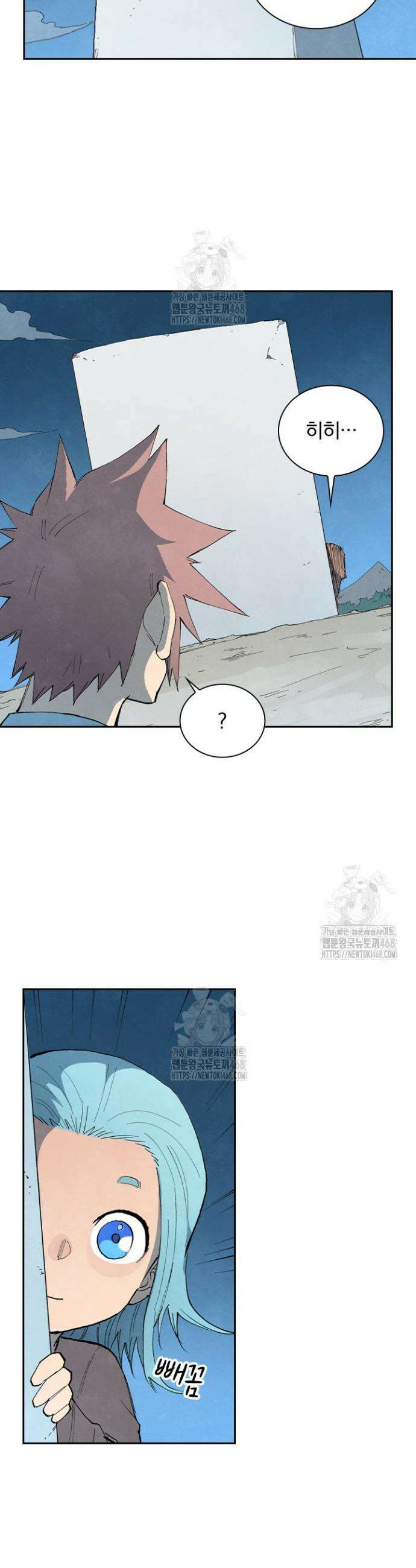 성무신결 844화 2