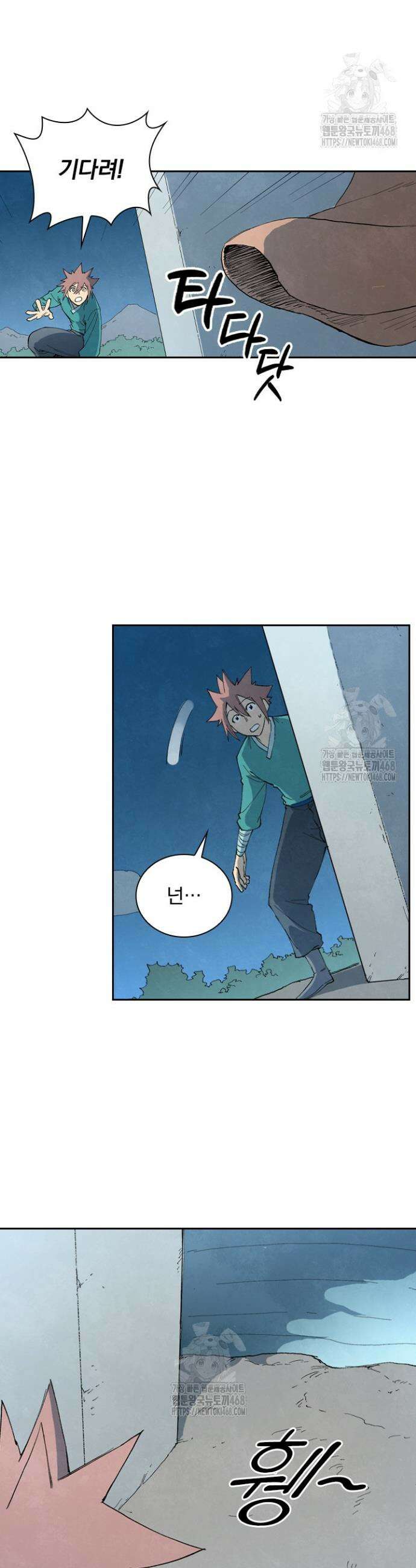 성무신결 844화 3