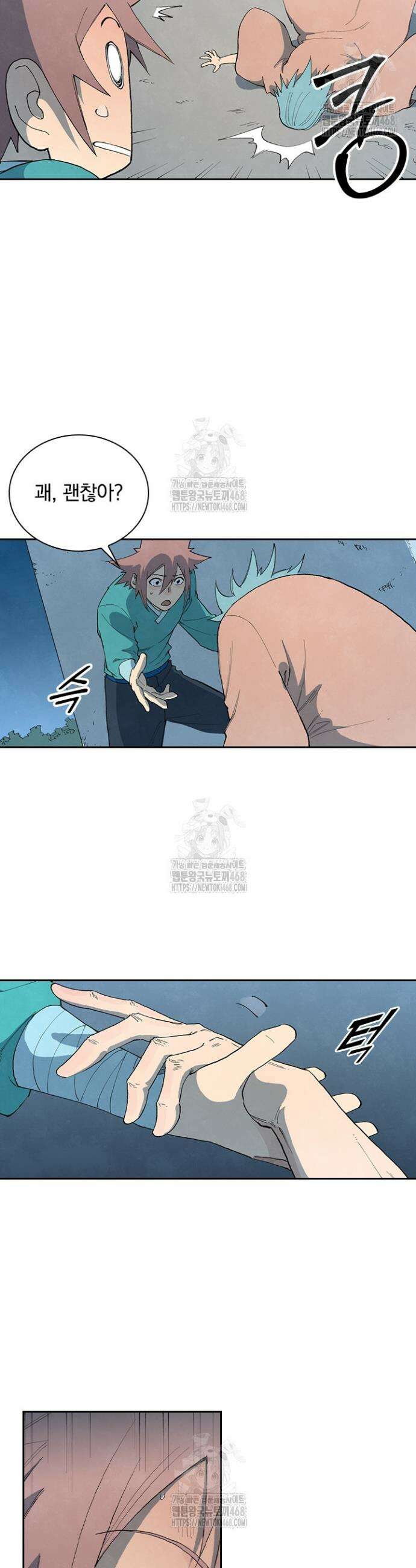 성무신결 844화 9