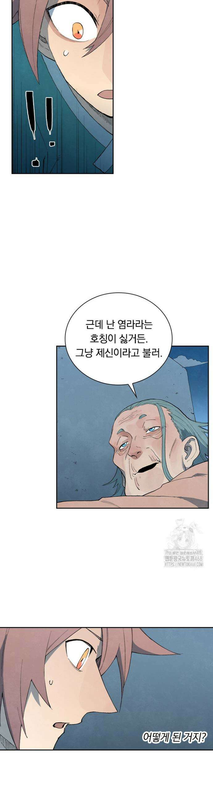성무신결 844화 10
