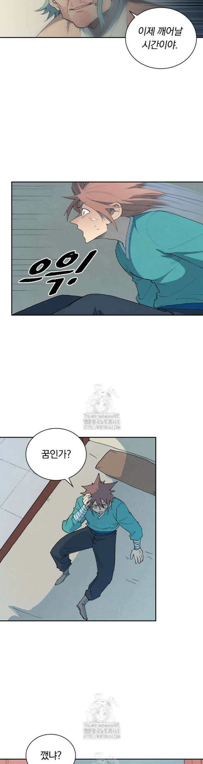 성무신결 844화 15