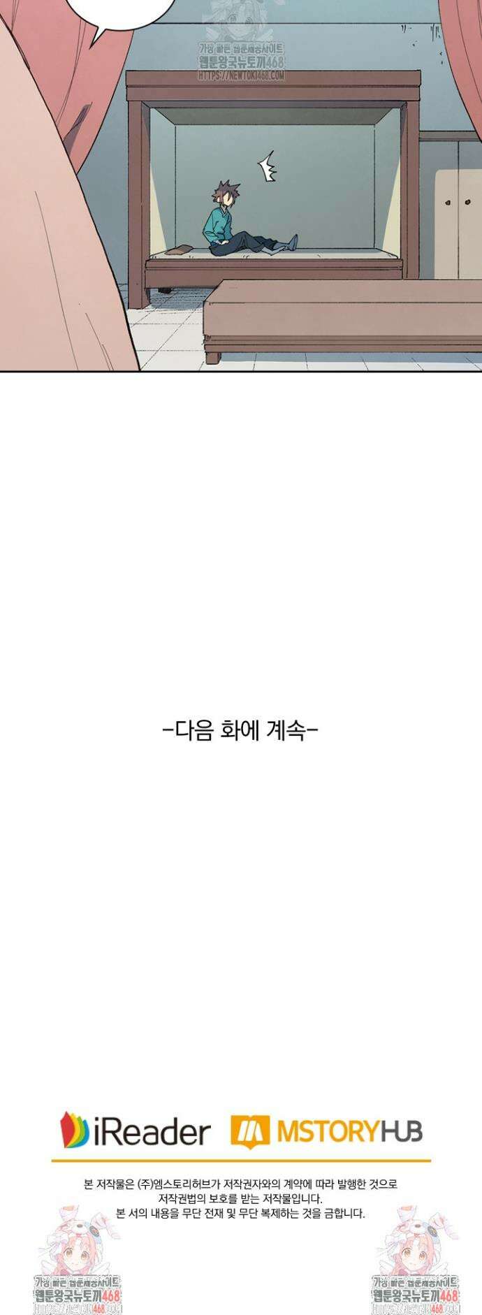 성무신결 844화 16