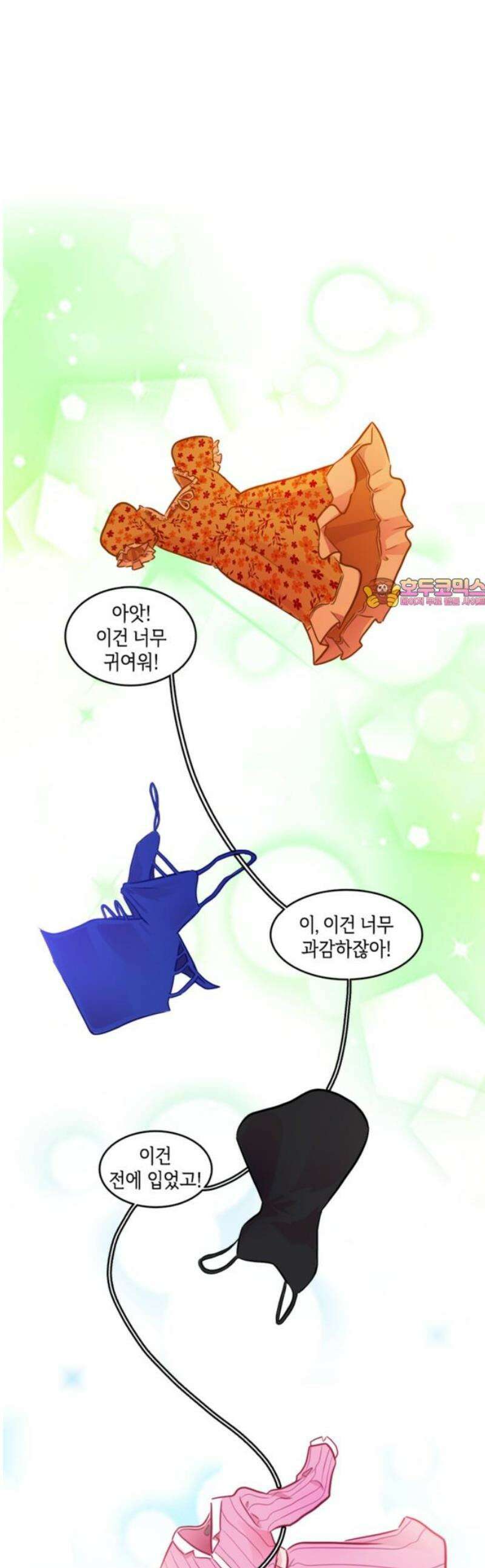 너랑 걷는 개 좋아 17화 1