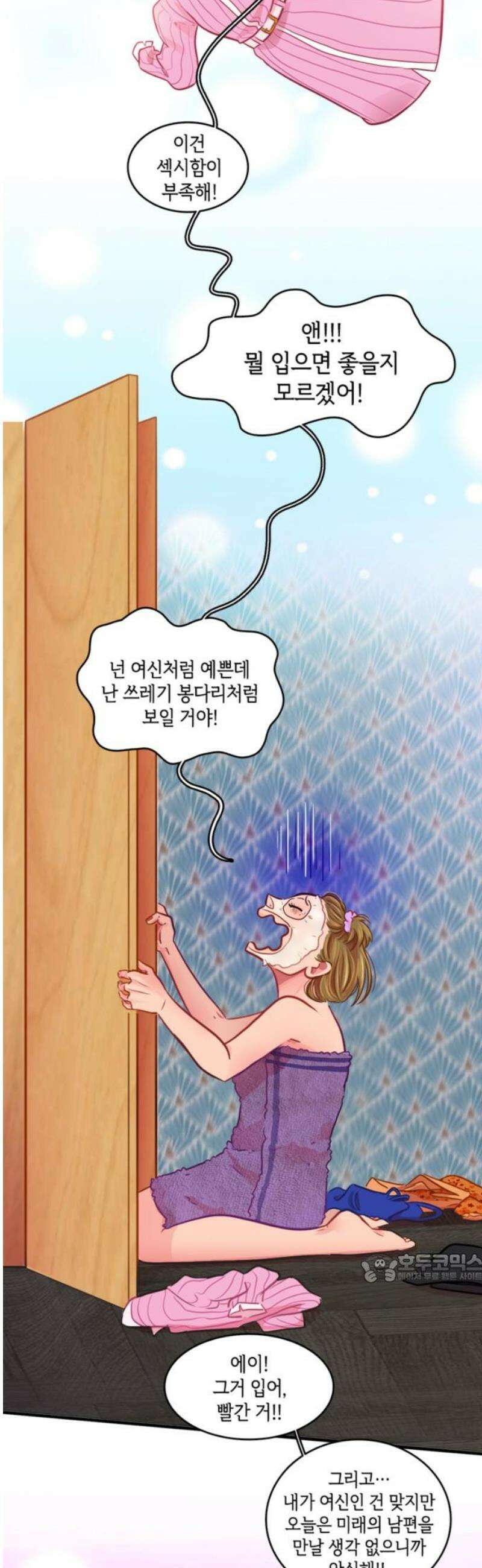 너랑 걷는 개 좋아 17화 2