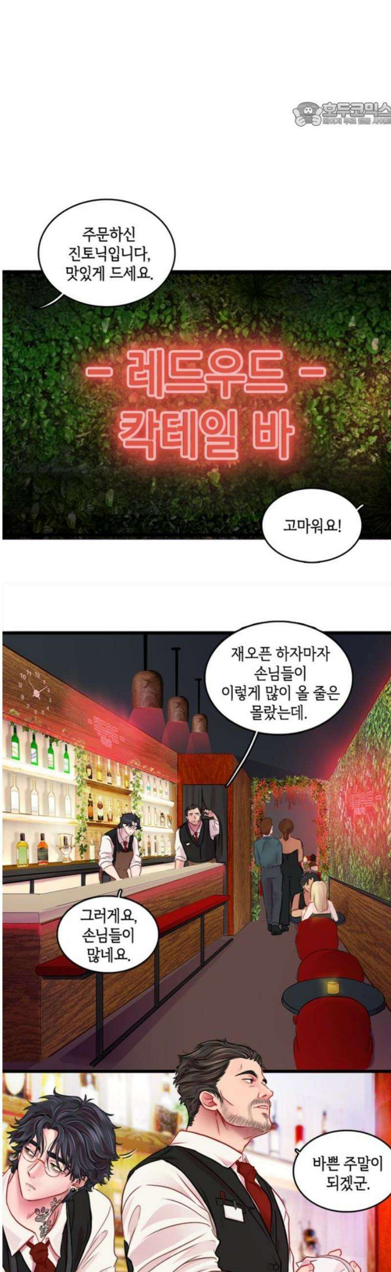너랑 걷는 개 좋아 17화 7