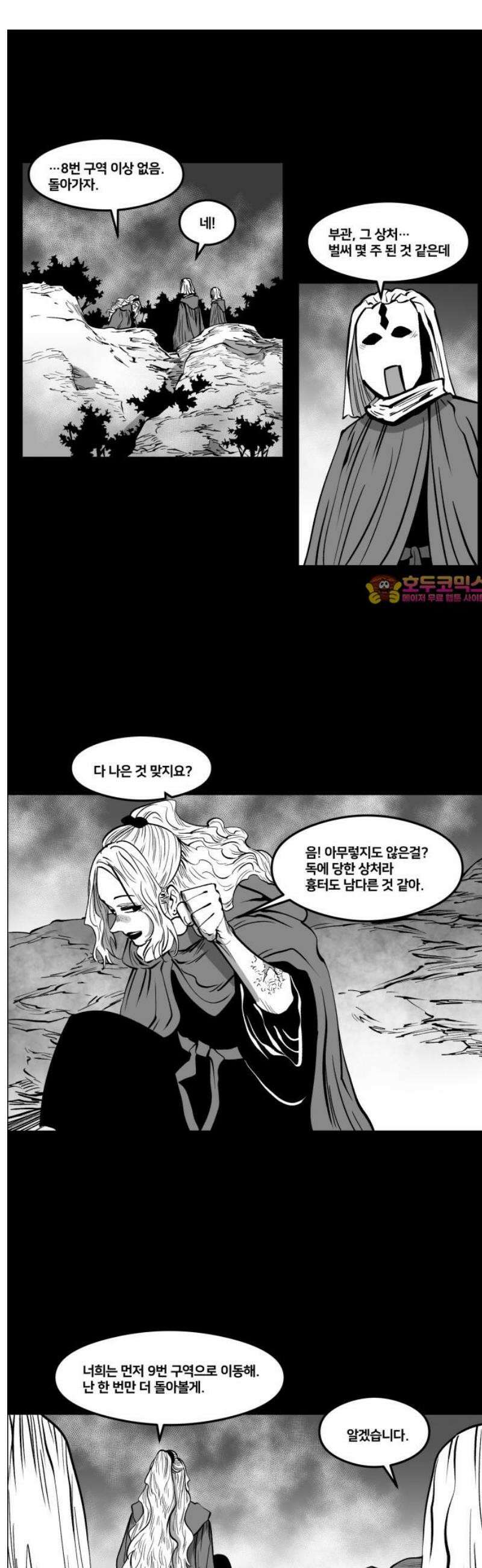 이매망량(네이버) 78화 1