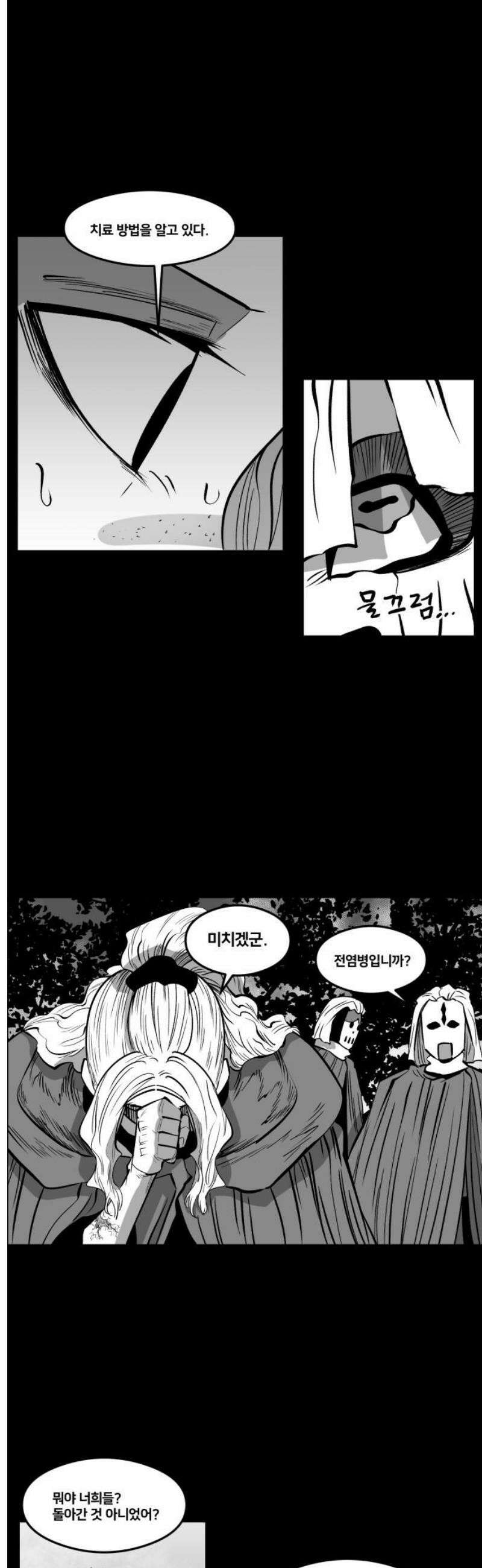 이매망량(네이버) 78화 8