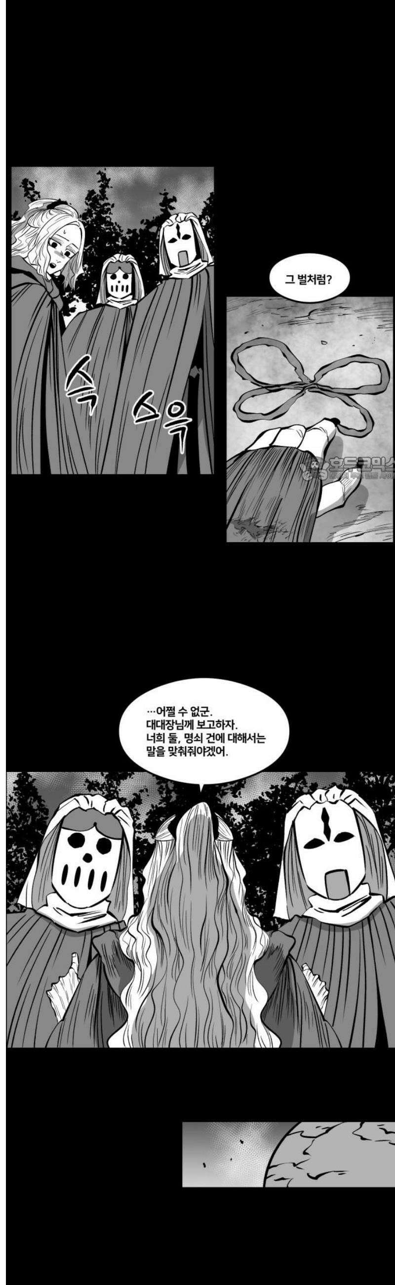 이매망량(네이버) 78화 11