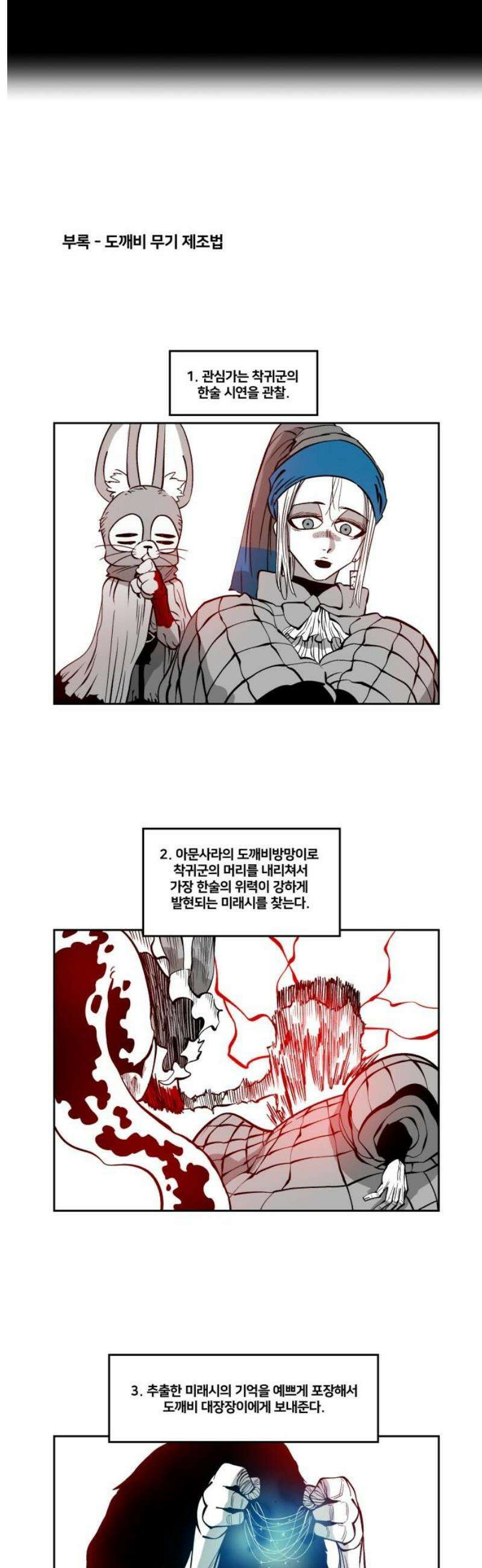 이매망량(네이버) 78화 18