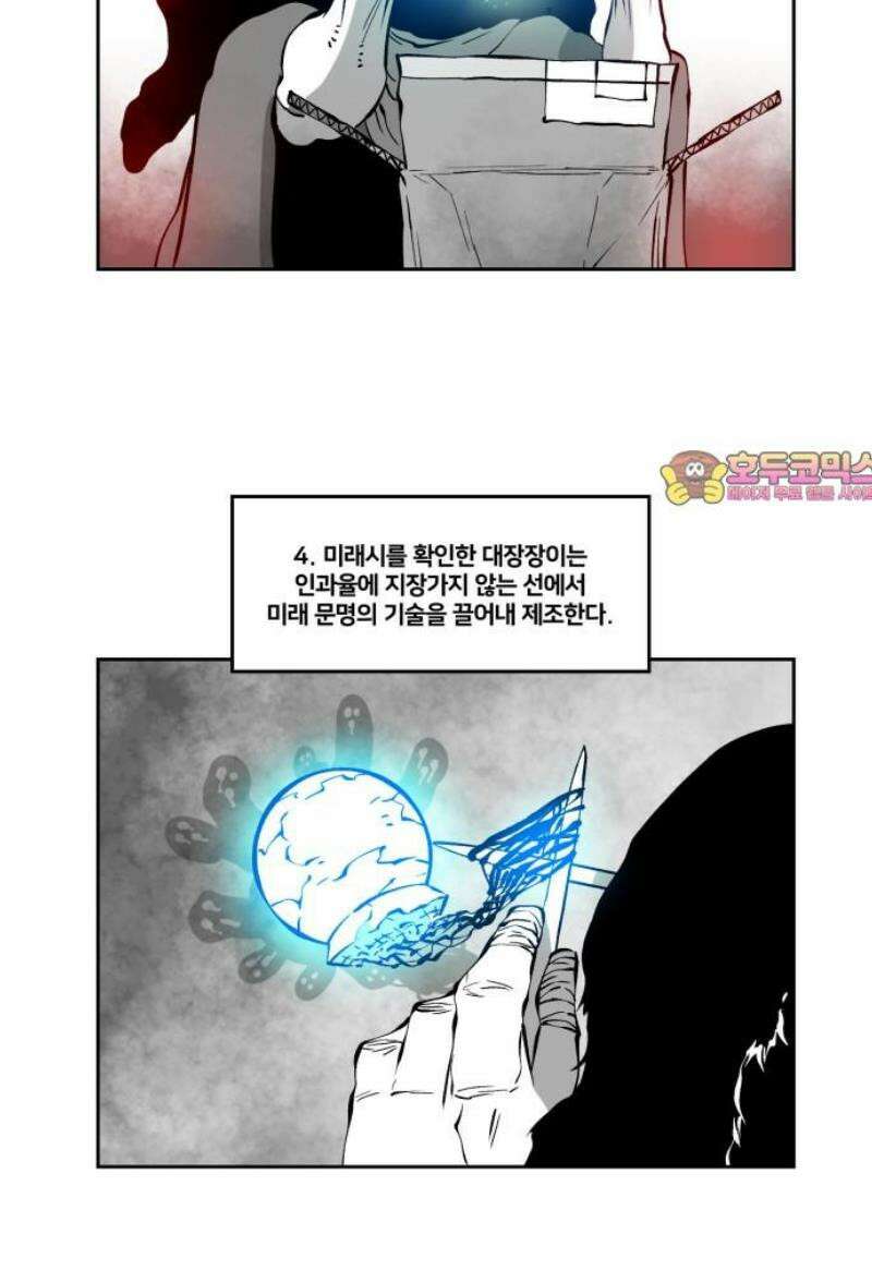 이매망량(네이버) 78화 19