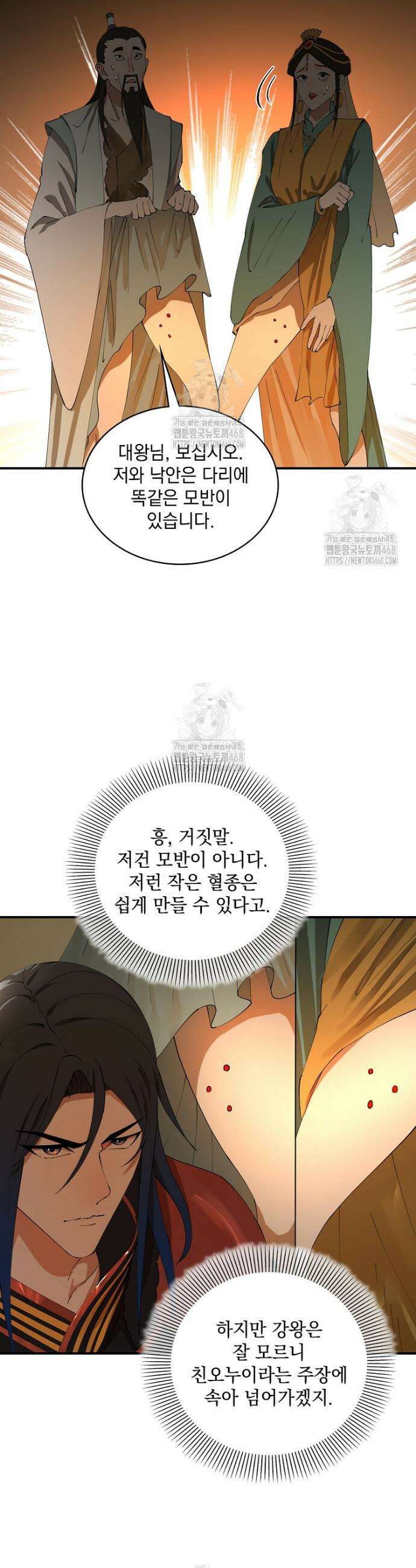 사상최강의 데릴사위 204화 6