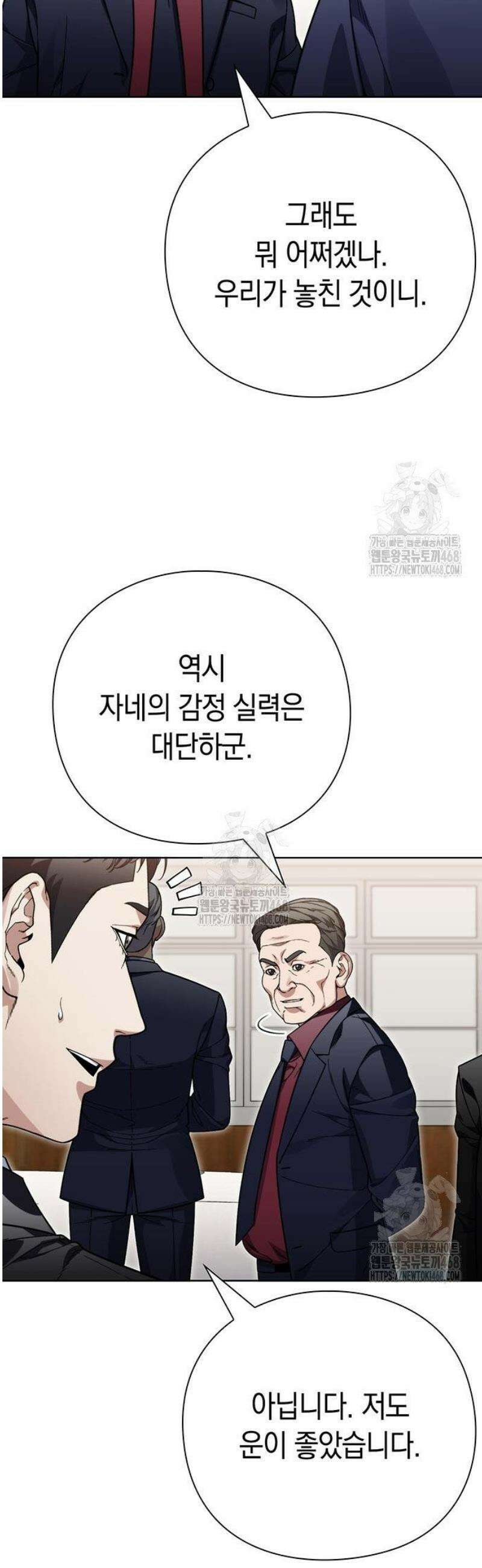 유물읽는 감정사(네이버) 62화 6