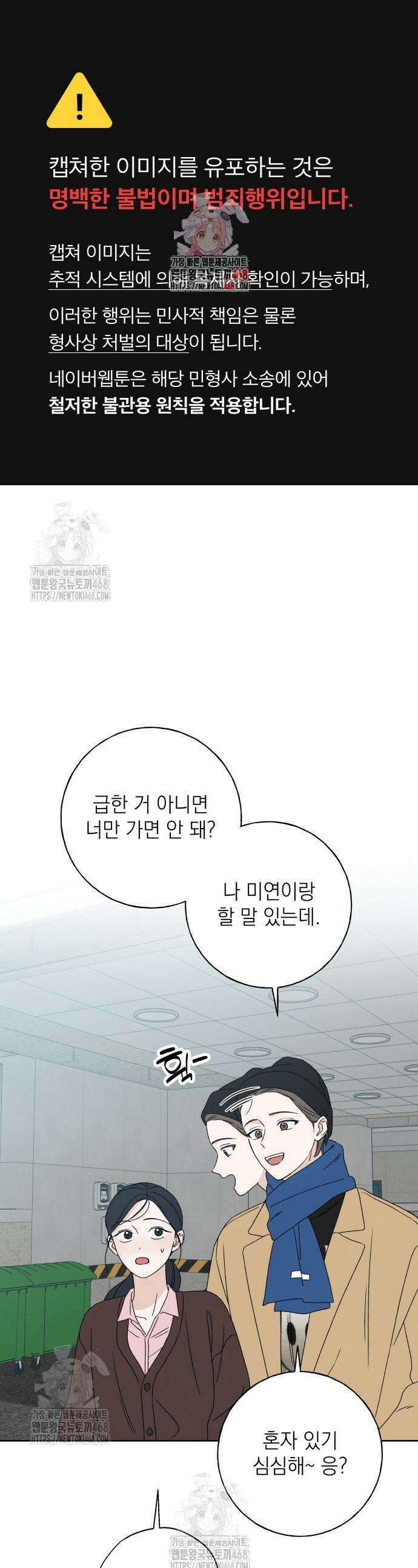 미연 14화 1