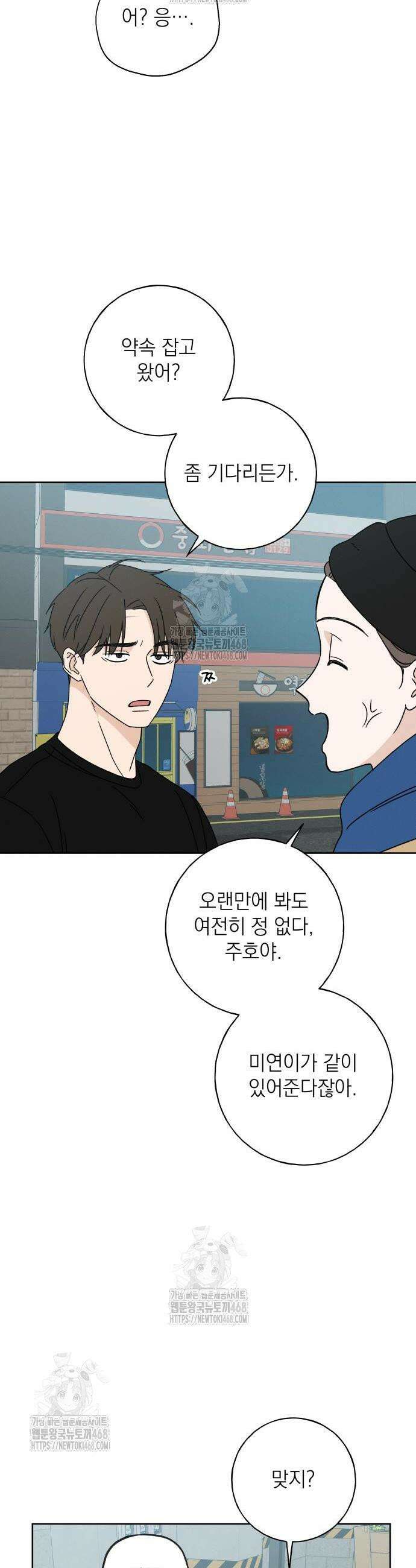 미연 14화 2