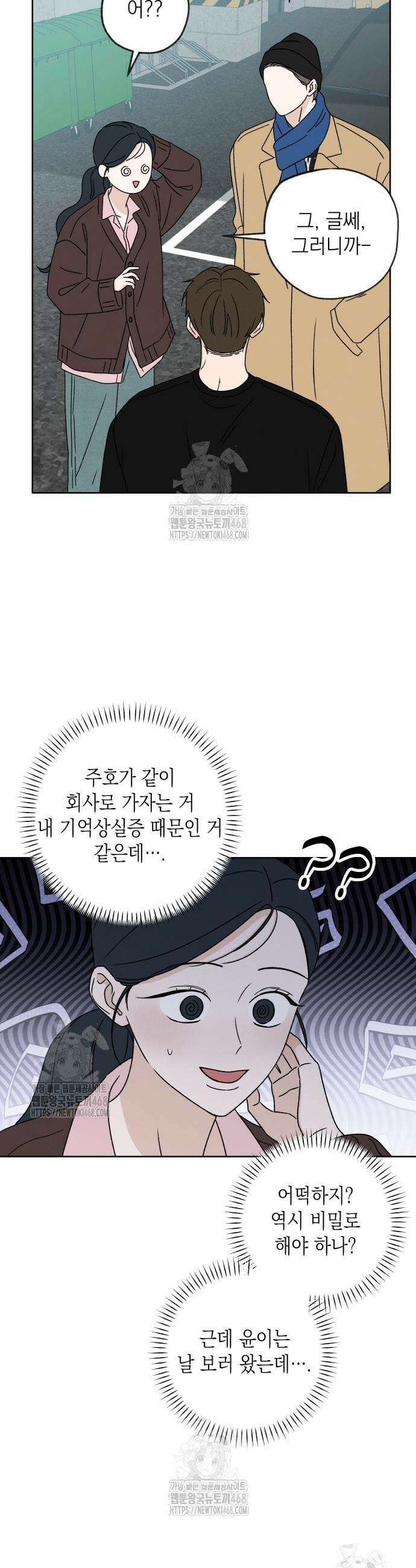 미연 14화 3