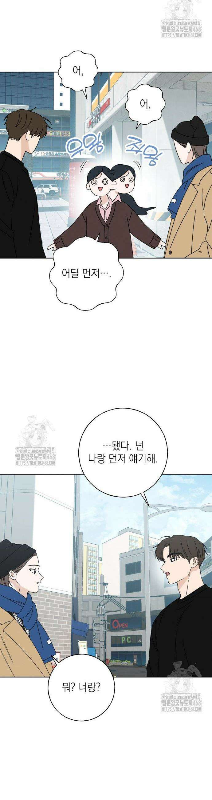 미연 14화 4