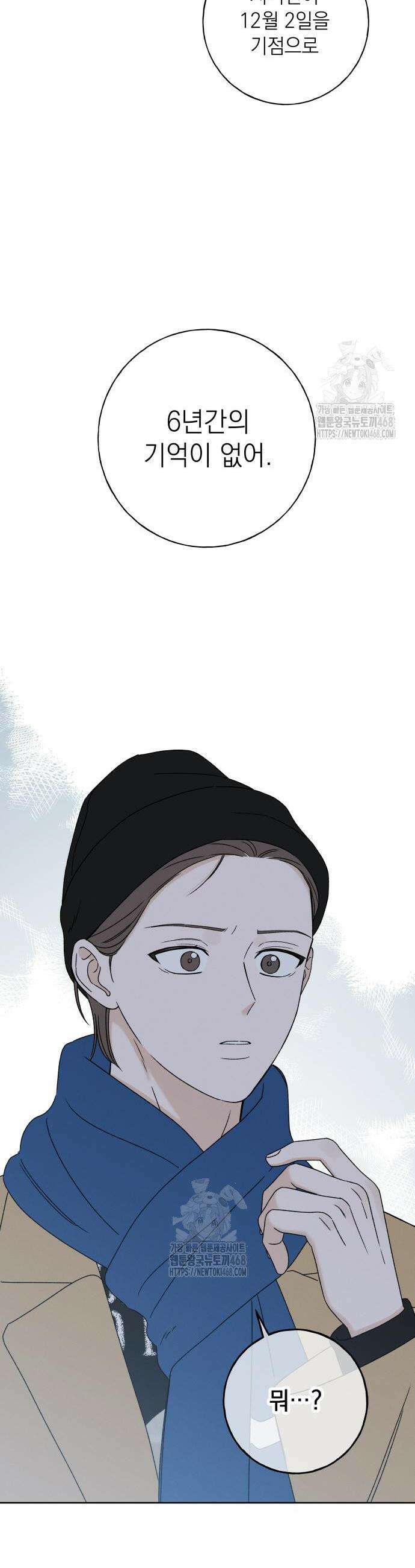 미연 14화 7