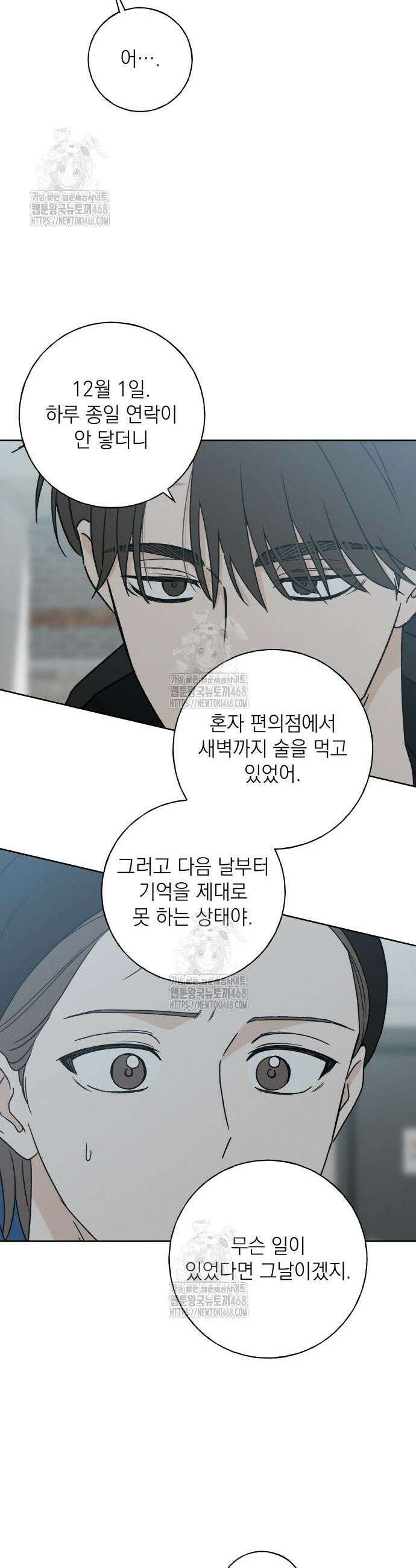 미연 14화 9