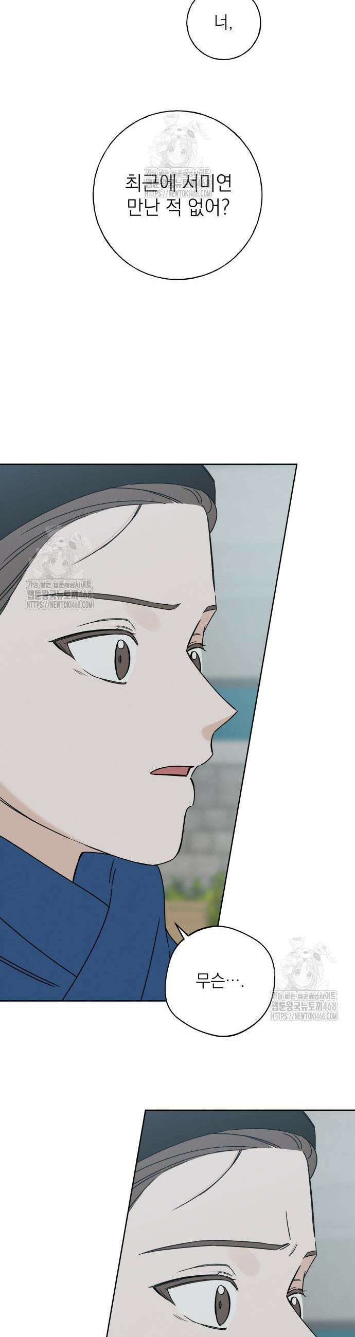 미연 14화 10