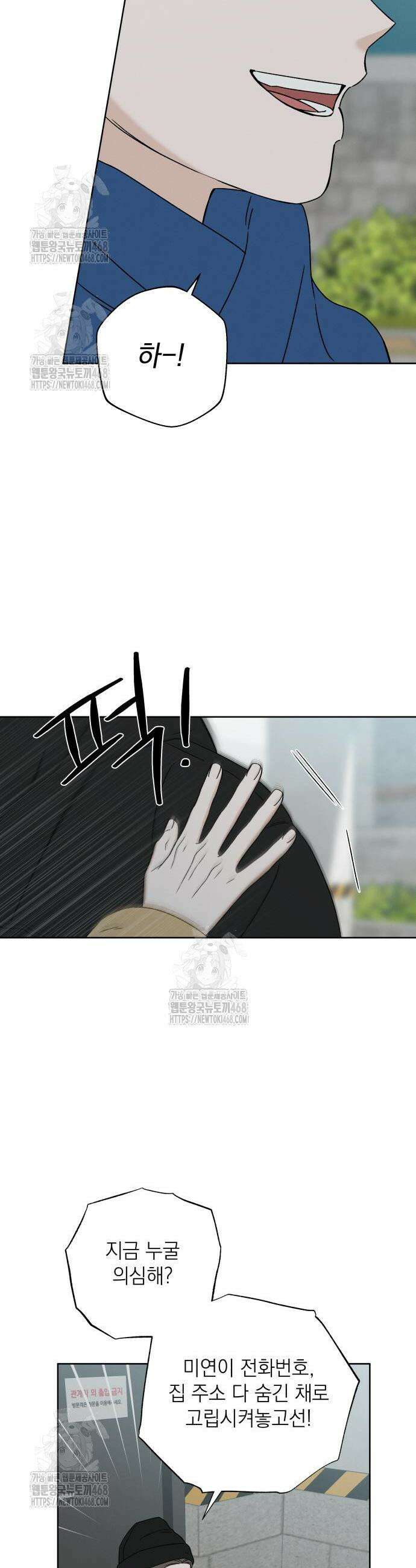 미연 14화 11